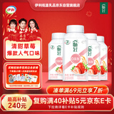 伊利畅轻低温酸奶 0添加 燕麦草莓酸牛奶250g*4 风味发酵乳 