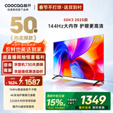 酷开经济款 创维K3 2025款 50英寸【小户型首选】国家补贴32GB 55远场语音 液晶智慧屏平板电视机50P3F