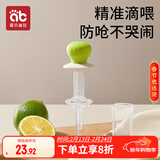 爱贝迪拉（AIBEDILA）婴儿喂药器儿童滴管针筒式喂药神器宝宝喂水辅食套装 绿色