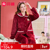 芬腾睡衣女珊瑚绒秋冬季新款休闲长袖开衫保暖翻领长裤家居服套装新年 深红 S