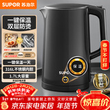 苏泊尔（SUPOR）电水壶热水壶 1.7L大容量全钢无缝电热水壶 316L不锈钢烧水壶 一键保温恒温  SW-17J12P