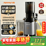 九阳原汁机榨汁机汁渣分离全自动果渣分离机大口径家用多功能冷压慢炸易清洁冰淇淋机水果免切整果鲜榨 【110mm超大口径】LZ868