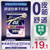 苏菲超薄0皮筋超熟睡安心裤M码5条安睡裤夜用卫生巾夜安裤自营旗舰