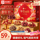 良品铺子枣想团圆八宝礼盒去皮去核红枣1108g新疆大枣枣夹核桃年货大礼包