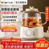 小熊（Bear）养生壶烧水壶恒温煮茶壶多档保温烧水炖煮壶一体多功能电热水壶花茶壶办公室玻璃烧水养生壶0胶水 YSH-J10D1【母婴级认证全玻璃壶】 1L 无滤网