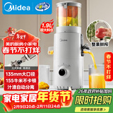 美的（Midea）NFC原汁机橙汁机家用电动榨汁机冰淇淋机辅食料理机全自动冷压果汁果蔬机渣汁分离MJ-ZZ20W2-059