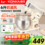 康佳（KONKA）厨师机家用和面机小型揉面机多功能搅拌机烘焙电动打蛋器打发鲜奶盖机6升容量 KM-995 【1500W厨师机】榨汁配件 6L