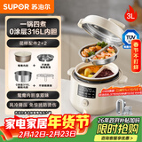 苏泊尔（SUPOR）【厨房好年货】鸳鸯电压力锅3L 多功能0涂层钢胆2-4人家用风冷降压电饭煲电炖锅高压锅SY-30YC3001