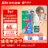 【原研进口】思然 聚乙二醇滴眼液 4mg:3mg*10ml/盒 热门商品