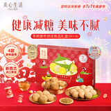 美心生活茶脆曲奇饼干礼盒288g 休闲零食中秋礼盒下午茶糕点企业团购