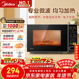 美的（Midea）微波炉家用小型20升转盘加热 智能菜单 一键解冻 杀菌电子除味 薄膜按键（M1-L213C）