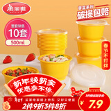 美丽雅 一次性饭盒圆形500ml*10套 快餐打包碗加厚带盖保鲜可微波炉