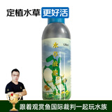 云峰海瑞 鱼缸造景真活体水草草坪水草种子鱼缸草缸造景水族箱装饰前景 水草液肥1瓶