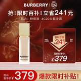 博柏利（BURBERRY）卓越持妆柔雾粉底液#C20 30ml 冷调偏白 风衣粉底液 情人节礼物女