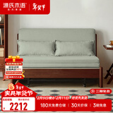 源氏木语实木沙发床现代简约多功能可折叠床北欧风小户型客厅两用双人沙发 1.55m山毛榉胡桃色(柳绿色)