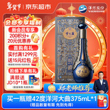 洋河梦之蓝 封神 52度 550ml 单瓶装 绵柔浓香型白酒年货送礼