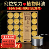 艺巅吉彩无烟酥油蜡烛灯供佛灯小太阳植物天然酥油室内长明灯居家供奉蜡烛 8小时50粒-黄色1盒