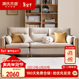 源氏木语布艺沙发客厅现代简约实木沙发转角沙发沙砾白三人位