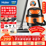 海尔（Haier）桶式吸尘器 15L大容量干湿吹多功能家用工业开荒强劲大吸力吹风吸尘器一键自动收线HZ-T615 pro