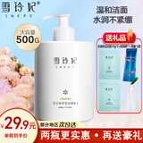 雪玲妃大瓶百合氨基酸洗面奶500g补水保湿清爽深层清洁毛孔女男士洁面乳 百合洗面奶500g+3个礼品套餐