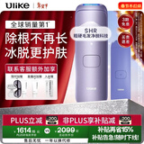 Ulike 【政府补贴】Air4 蓝宝石冰点脱毛仪女士刮毛刀剃毛器私处美容仪生日礼物新年礼物送女友 【先剃后脱】Air4水晶紫+电动刮刀-脱毛高效