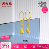 周六福5G工艺黄金耳环女相思水滴球足金耳坠计价A099598 一对 约2.59g 