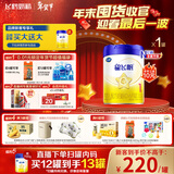 飞鹤星飞帆 婴儿配方奶粉1段(0-6个月) 700g 专利OPO 育儿补贴