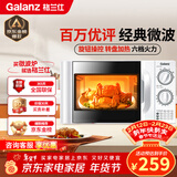 格兰仕（Galanz）微波炉家用小型 360°转盘快捷加热旋钮操控20L家用容量易洁内胆操作便捷微波炉P70D20TL-D4(W3)