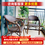 紫叶（ziye） 户外桌椅 藤椅组合 阳台桌椅三件套 休闲庭院小茶几室外藤编餐桌 2【升级藤椅】+1【D70圆桌】
