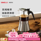 SIMELO施美乐摩卡壶双阀家用煮咖啡机不锈钢意式浓缩萃取咖啡壶套装 摩卡壶 双阀 (6-8人份)360ml