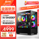武极 天机 i5 13400EF/RTX5060显卡设计师剪辑游戏电竞办公台式全套主播组装电脑黑神话主机DIY整机 13400EF+RX6500XT+32G丨配置三