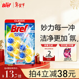 妙力（Bref）汉高进口洁厕球柠檬2挂马桶挂壁清洁球除臭留香洁厕宝洁厕灵防垢
