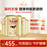 飞鹤经典中老年人高钙奶粉营养食品官方成人多种维生素节日送礼送父母 中老年900g6罐【下单免费领同款400g】