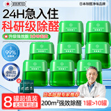 宫禾川除甲醛果冻清除剂神器新房急入住衣柜除味汽车家用空气甲醛净化器