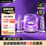 哈曼卡顿（Harman/Kardon）【只换不修】Soundsticks5音箱 音乐流光版居家艺术音箱电竞5代音响 水晶4升级版 礼物 水晶5