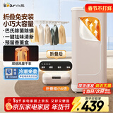 小熊（Bear）【顶端触控免弯腰】干衣机烘干机家用烘衣服小型旅行便携折叠烘干衣神器衣物护理机除菌HGJ-E10T7