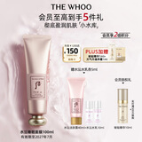 后Whoo拱辰享水沄润透睡眠面膜100ml补水保湿女士生日礼物