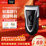 松下（Panasonic）电动剃须刀往复式男士电动刮胡刀进口单刀头全身水洗长续航生日礼物新年礼物送男生B383干湿双剃
