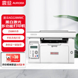 震旦（AURORA）AD228MWC黑白激光多功能打印复印扫描一体机无线输搞器A4家用 震旦228MWC（无线）