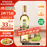 爷爷的农场意大利白葡萄酒醋500ml 7度 西餐提鲜点蘸沙拉油醋汁调味腌制食醋