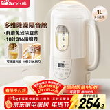 小熊（Bear）豆浆机1L大容量破壁机小型家用隔音罩可视玻璃窗轻音免煮免过滤316不锈钢刀高硼硅玻璃W08P6