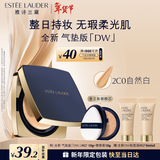 雅诗兰黛DW方气垫粉底液62#(2C0)SPF45/PA+++自然白化妆品生日情人节礼物