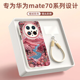 XP适用华为mate70pro手机壳镜头全包Mate70pro+优享版防摔散热硅胶男女带挂绳保护壳-古董白山川花朵