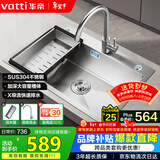 华帝（VATTI）304不锈钢水槽大单槽厨房洗菜盆一体盆家用洗菜池水池盆 S3系列