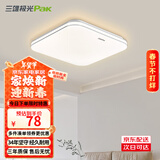 三雄极光 led吸顶灯全光谱护眼灯具北欧简约客厅卧室灯餐厅书房全屋套餐 柔线餐厅|卧室灯24W 壁控方形