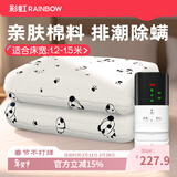 彩虹电热毯单人电褥子除螨安全定时学生宿舍小功率电毯子家用电热炕 【单人定时】180*100cm单面棉料