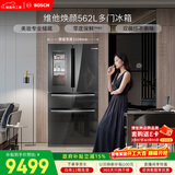 博世（BOSCH）562L法式多门冰箱美妆储藏大容量双系统双循环 变频零度保鲜铂金抗菌冰箱 KFN96PA56C 国家补贴