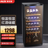 奥克斯（AUX）红酒柜 家用商用恒温冷柜冰吧 饮料柜商用单门小型冰箱 茶叶冷藏保鲜柜留样办公寓酒吧用 215升【全冷藏+蓝光灯+恒温恒湿】