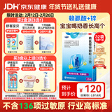 巨可生 赖氨葡锌颗粒（无糖）16袋/盒*2盒 补充赖氨酸+锌 锌儿童补锌 改善味觉促进孩子生长发育 年货好物