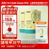 Inne因你小金条钙镁锌儿童液体钙d3婴儿30条*3罐+6条体验装【香橙味】